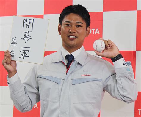 【dena2位】吉野光樹トヨタ自動車投手 元中日エースの助言で成長 後輩・村上宗隆にも闘志「投手としては1番目の指名でしたので、その期待