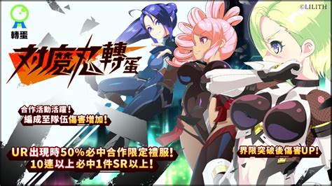 魔法少女Magicami舉辦MGCM 對魔忍RPG強強聯手的特別合作活動 遊戲基地 Gamebase