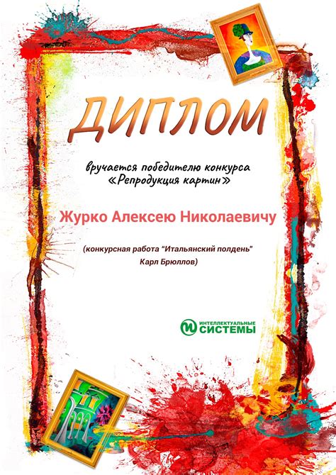 Репродукции картин художников