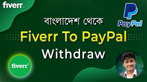 Fiverr To Paypal Withdraw How To Withdraw Money From Fiverr To Paypal Bd Fiverr To Paypal