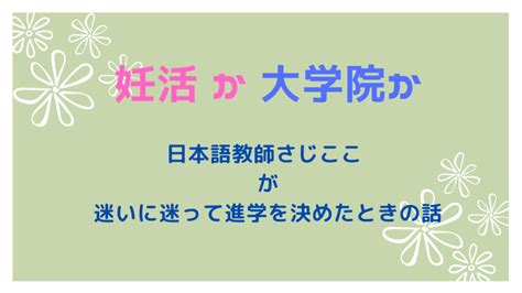 大学院の授業ってどんな感じ？授業はきつい？ゼミ演習は何をするの？〜大学院生活の実態〜 日本語教師の歩き方