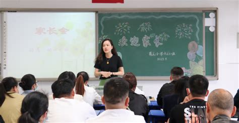 邗江区蒋王小学：家校沟通，开启新征程 扬州 中资网 综合资讯门户网