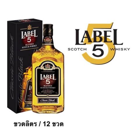 Label 5 Blended Scotch Whisky 1L ลง 12 ขวด liquidth