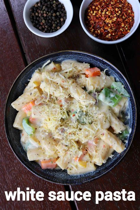 व्हाइट सॉस पास्ता रेसिपी White Sauce Pasta In Hindi पास्ता इन