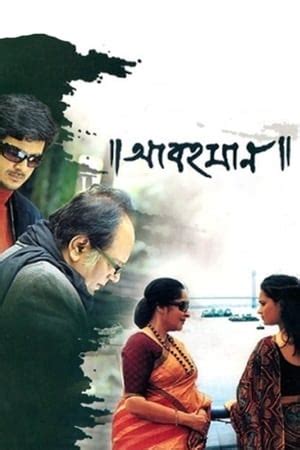 Rituparno Ghosh — The Movie Database (TMDB)