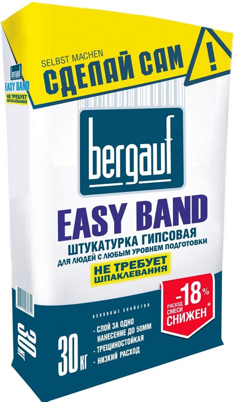Бергауф EASY BAND 30 кг. штукатурка гипсовая белая (40меш.)