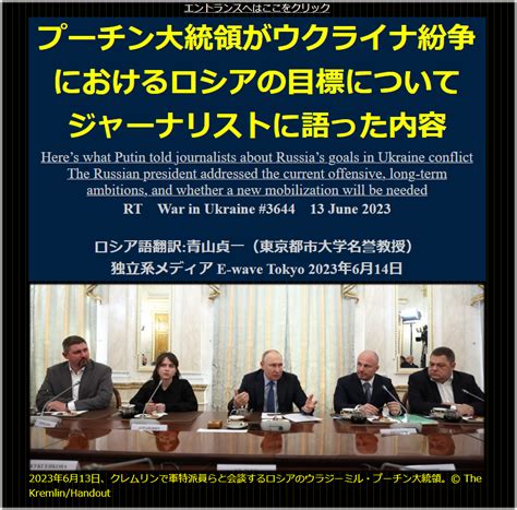 青山貞一 On Twitter 露の宇における軍事作戦の目標は変わっておらず、キーウの最新の攻撃により果たされているとプーチン大統領は