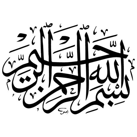 Bismillahirrahmanirrahim Arabic Font Celoteh Bijak