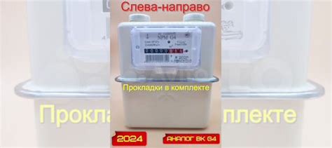 Счетчик газа NPM-G4 (Слева-направо) 2024 г купить в Самаре с доставкой ...