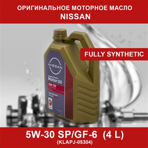 Масло моторное Nissan 5W-30 Синтетическое - купить в интернет-магазине ...