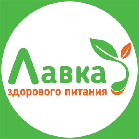Лавка здорового питания