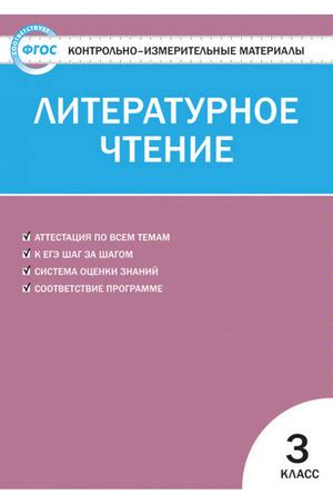 КИМ | Литературное чтение 3 класс | Автор Кутявина