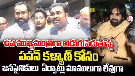 Janasena Leaders Huge Arrangements For Pawan Kalyan Pithapuram Tour