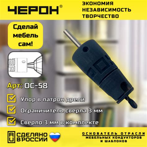 Кондукторы и шаблоны Черон™ купить в Воронеже