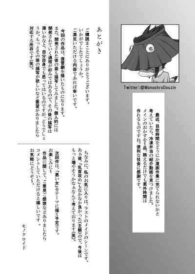 Onna Kishi No Hakarigoto Nhentai Hentai Doujinshi And Manga