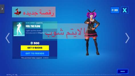 الايتم شوب اليوم رقصة جديده🔥🥹فورت نايت ايتم شوب فورتنايت Youtube