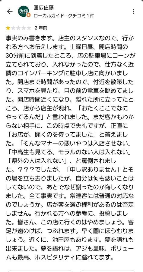 【悲報】ラーメン屋二郎vsデブの客、開戦 なんjウォーカー！