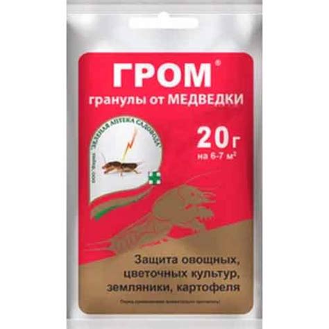 Средство для защиты от вредителей Гром (97012): купить товары для дома ...
