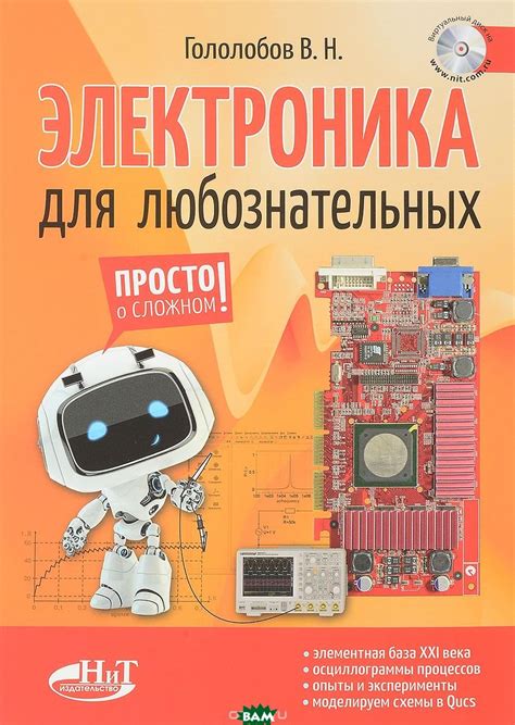 Книги для электриков с пояснениями и примерами