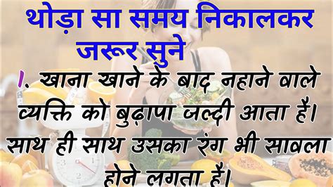 थोड़ा सा समय निकालकर जरूर सुने Hindi Quotes Suvichar Motivational Quotes A1 Story With