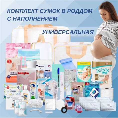 Сумка в роддом готовая "Универсальная", матовая с бежевым купить на ...