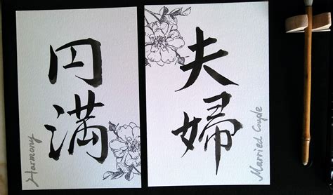 Unique Wedding Gift Harmonious Marriage in Japanese Calligraphy ...