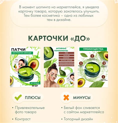 Карточки товара для Wildberries :: Behance