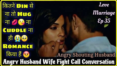 Kab Se Mujhe Pyar Nahi Kiya Angry Husband Wife Call Conversation Fight Love Marriage Ep