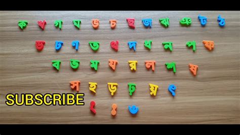 Bengali Alphabet Learning Banjonborno Preschool