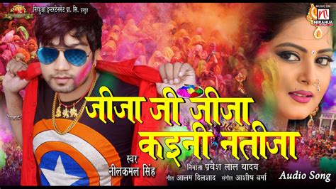 Jija Ji Jija Kaini Natija Neel Kamal Singh Superhit Bhojpuri Holi