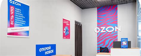 Ozon Токсово, Орехово, Стеклянный, Васкелово | ВЫДАЕМ: OZON Пункт Ozon ...