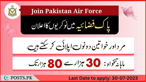 Join PAF July 2023 - Apply Online