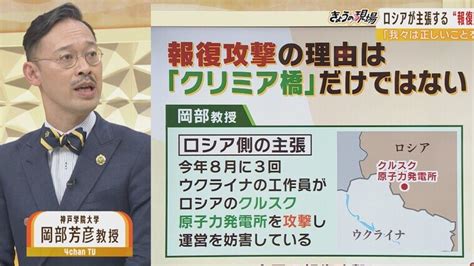 【解説】ウクライナ全土への爆撃「精密ミサイルで軍事・インフラ施設だけ攻撃」「クルスク原発破壊工作への報復」ロシア・プーチン大統領の国内向け