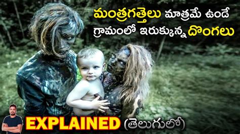 మతరగతతల మతరమ ఉడ గరమల ఇరకకనన దగల Movie Explained