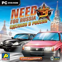 Need for Russia 3 - Game Database - gamepressure.com