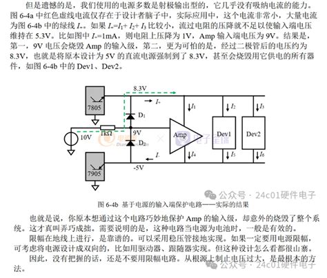 三极管推挽输出电路和射极跟随器，看完保证恍然大悟！ 电源网星球号