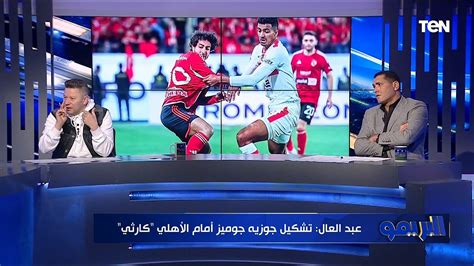 تغطية خاصة لفوز الأهلي على الزمالك في نهائي كأس مصر مع رضا عبدالعال