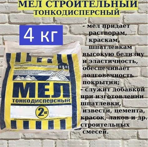 Мел строительный Возрождение 4 кг 1 шт. - купить по выгодным ценам в ...