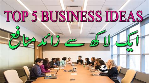 Top Online Business Ideas In Pakistan Low Investment And High