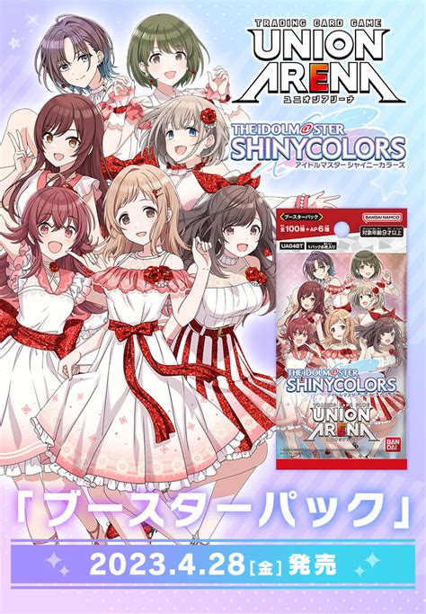 ユニオンアリーナ シャニマス パラレル7種＋sr20枚セット