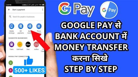 How To Transfer Money From Google Pay To Bank Account Poiteen