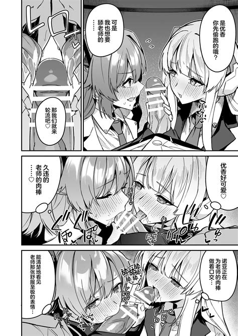 Yoru wa Seminar no Hana ka Kajitsu 夜中抉择 研讨会的 鲜花与果实 Page 12 nhentai hentai doujinshi and manga