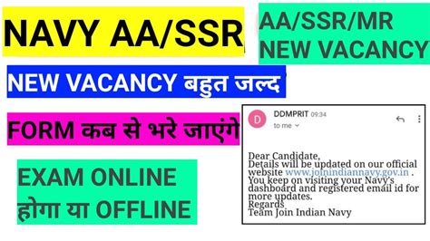 Navy Ssr Aa New Vacancy Navy Aa Ssr New Vacancy Navy Aa Ssr