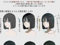 塗り方のアイデア 9 件2024 アニメデッサンチュートリアル デジタルアートのチュートリアル 描画チュートリアル