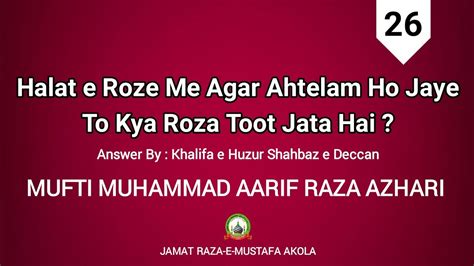 Q Halat E Roze Me Agar Ahtelam Ho Jaye To Kya Roza Toot Jata Hai