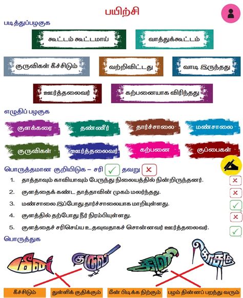 அன்றும் இன்றும் கேள்விகள் மற்றும் பதில்கள் பருவம் 3 இயல் 8 2 ஆம் வகுப்பு தமிழ் Anrum