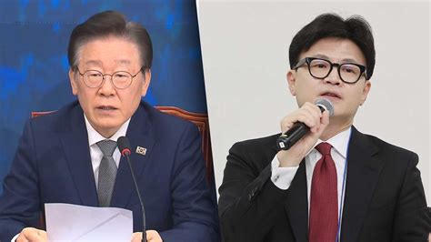 이재명 한동훈 향해 국민만 보고 가야‥여야 대표회담 정례화 검토