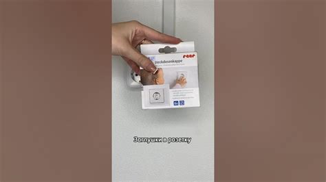 Заглушки в розетку - YouTube