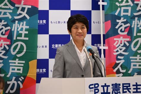 【記者会見】西村ジェンダー本部長、統一地方選2023に向けて女性候補者公募を呼びかけ 立憲民主党