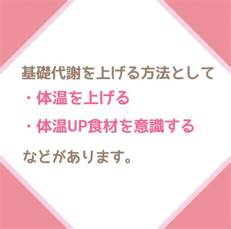 基礎代謝を上げるポイント｜ダイエット豆知識・レシピ（詳細）｜痩身エステ、ブライダルエステ、エステ体験ならセントラヴィ（新宿・横浜）